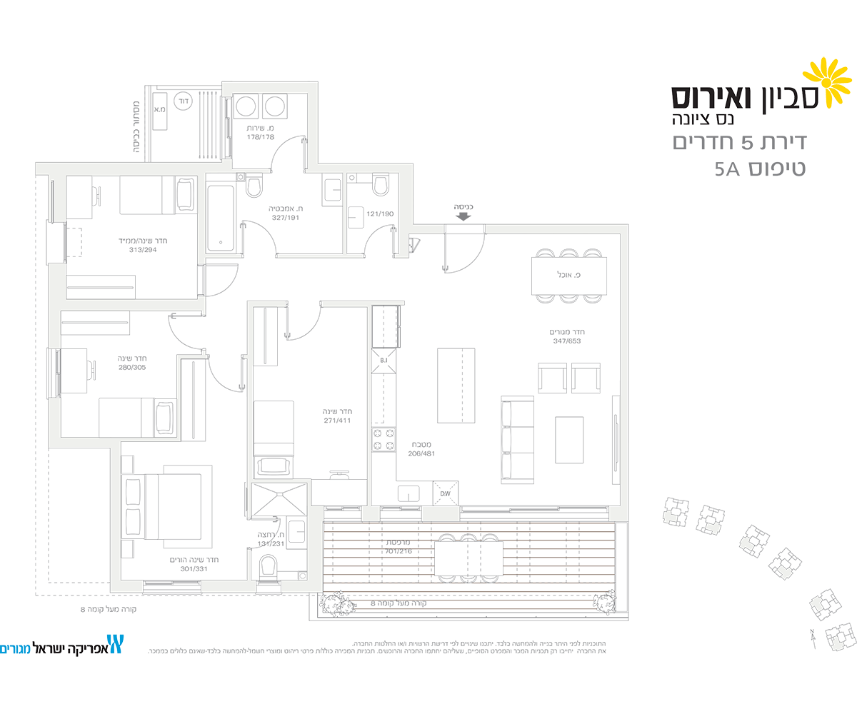квартира 5 комнаты (5A модель)